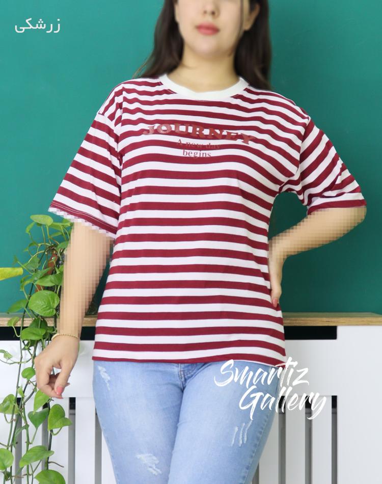 تیشرت راه راه Journey (ایراد دار)