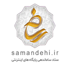 سازماندهی