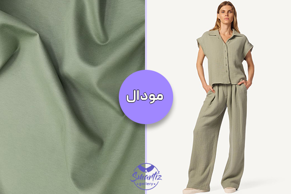 پارچه مودال