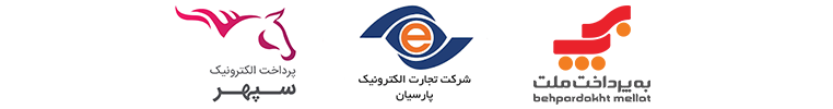 درگاه پرداخت الکترونیک